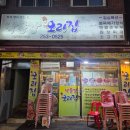 대목2천 | 부산 남포동 부평동 현지인맛집 낙동강생오리집 오리양념구이 내돈내산 후기