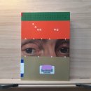 수도사의 두건 - 엘리스 피터스