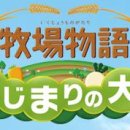 전제만목장 이미지