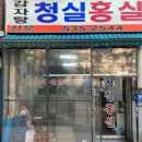 청실홍실 카페
