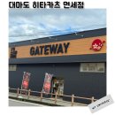 믿음문구팬시 | 대마도 히타카츠 면세점 게이트웨이 쇼핑목록 구매후기