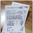 GS25용지더삽레이크 이미지