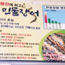 용문장어화로구이