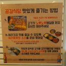 노량진냉삼 맛집 추천 공감식당 노량진점 솔직 후기(메뉴,주차,인테리어 등)