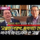 형이하학적 잡배 윤석열은 빈 깡통 이미지