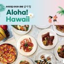 알로하제주 이미지