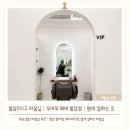화성 봉담2지구 미용실 추천│우아오 헤어 봉담점│염색 잘하는 미용실