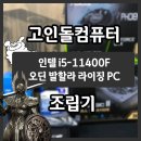 고인돌PC 이미지
