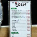수정돈데이