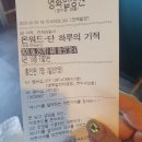 주식회사 이안로드 | 온워드: 단 하루의 기적을 보고 온워드 뜻과 제목에 대하여