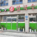 미가 칼국수 이미지