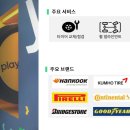 타이어 플레이 이미지