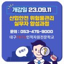 대구FKTU인적자원전문학교