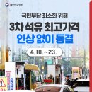 우리최고주유소 이미지