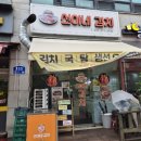 선이네일 | 오산반찬맛집 선이네김치, 생선구이부터 다양한 반찬까지 만족후기