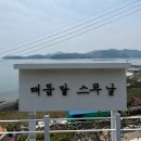 매듭달 스무달 | 일출전경의 야외노천탕이 있는 "매듭달스무날 201호" 신축펜션 *진짜후기* / 주위 편의시설, 가볼만한곳...