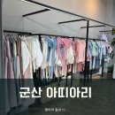신랑신부/혼주 한복대여 내돈내산 : 군산 아띠아리