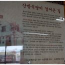 제주도 밀면집 산방식당 이미지