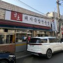 금호돼지국밥 이미지