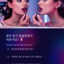 참참참 | [공지] 광주 동구 입술반영구,아픈가요?