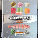 길사이언스 | 스테이크 굽기부터 수란까지 과학으로 이해하는 사이언스쿠킹 정리
