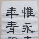 한문서예 티스토리
