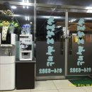 동해석쇠불고기 이미지