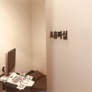 국민건강내과의원 이미지