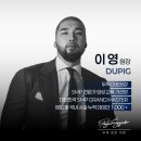 두픽(Dupig)