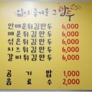 미친만두 이미지