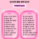 만추가경