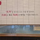 초작짬뽕