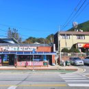 지리산흑돼지촌마을 이미지