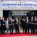 망우3동주민센터 이미지