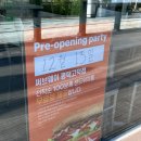 써브웨이 평택고덕점 이미지