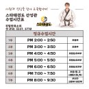 스타 권 태권도장 이미지