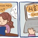 시읽고쓰는즐거움 이미지