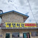 에덴회관 | 논산 육군훈련소 식당 에덴회관 | 김치찌개, 제육볶음 "엥 맛있기만한데?" 후기