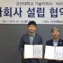군산대학교기술지주
