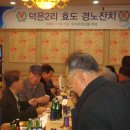 덕은2리 이미지