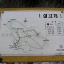 절고개 이미지