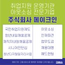 메이크인강원지사 이미지