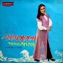 백영호 작곡집 [서귀포 아가씨／가슴 아픈 사나이] (1971) 이미지