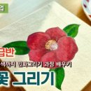 민화그리기(초급) 이미지