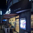 롤앤밥스 - 관악구 호암로26길 25 | 롤앤밥스