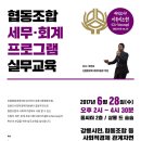 쿱비즈협동조합