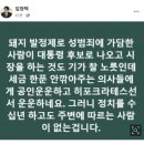 홍준표"의사는 공인,타협해라" 임현택"돼지발정제 쓴사람이" 이미지