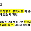 에이치와이편입학원