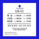서신전주내과의원 네이버블로그