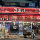 일산 이자카야 라페스타 맛집 &lt;간바레&gt; 오뎅+꼬치 후기